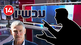 גולן וערוץ 14, צילום: shutterstock, מסך ערוץ 14, פלאש 90/ חיים גולדברג, תומר נויברג